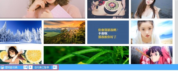 教你使用好桌道壁纸工具设置精美壁纸