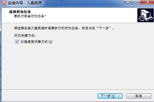久趣英语最新版功能特点介绍安装教学