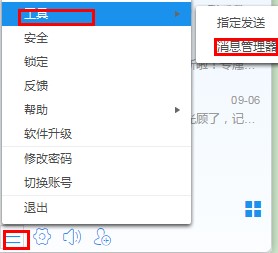 如何使用阿里旺旺买家版