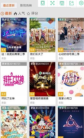 超级看功能特点介绍