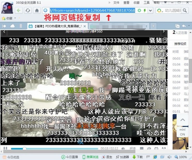 哔哩哔哩唧唧官方pc版使用技巧