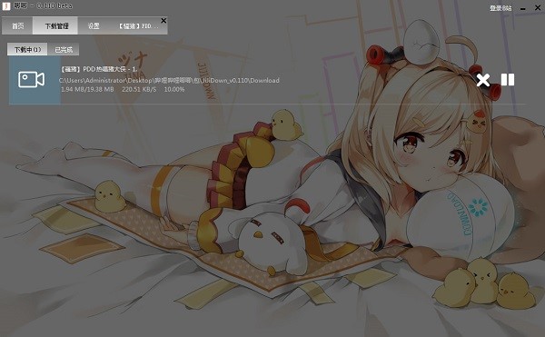 哔哩哔哩唧唧官方pc版使用技巧