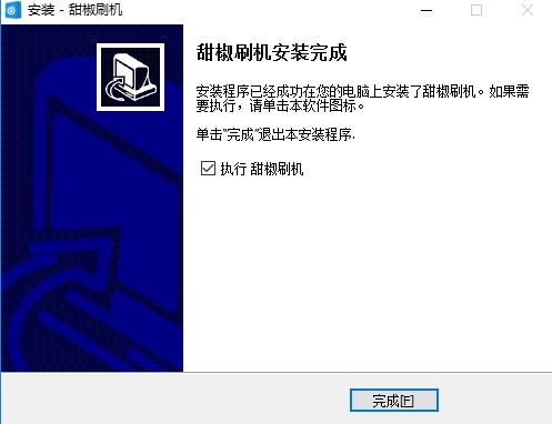 甜椒刷机助手官方版安装使用方法