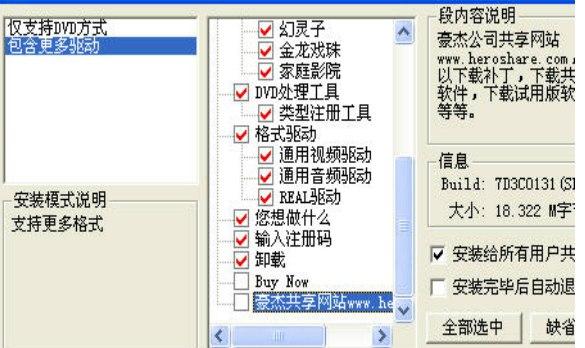 碟片播放器安装教程介绍