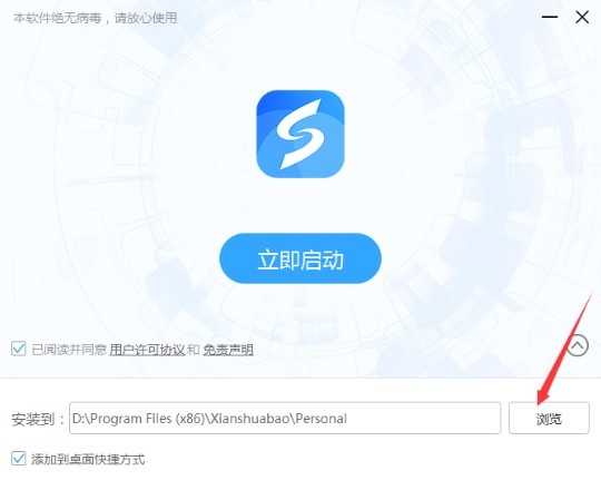 下载安装线刷宝官方版详细教学
