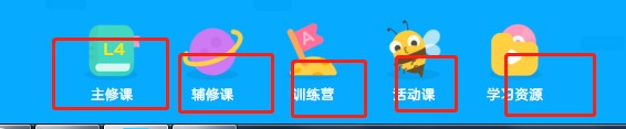 怎么使用久趣英语学习英语？
