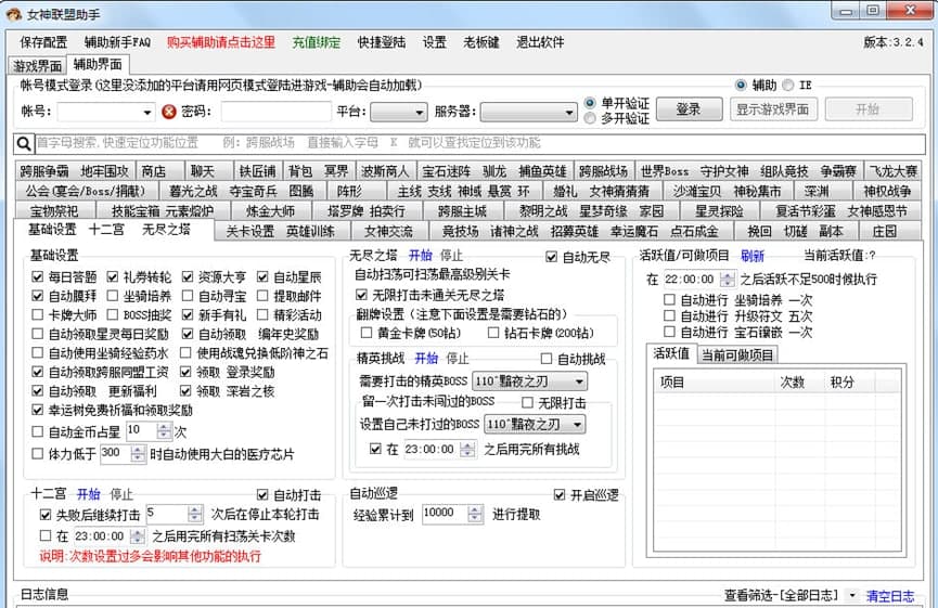 女神联盟辅助出现应用程序初始化失败解决方法