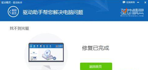 怎么使用光驱驱动