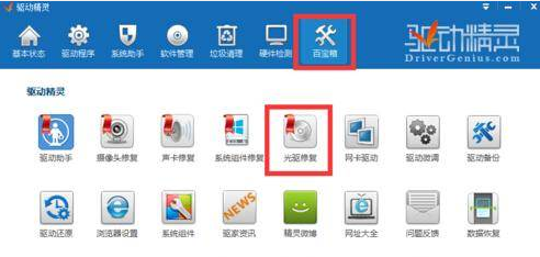 怎么使用光驱驱动