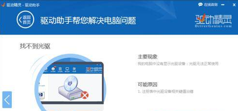 怎么使用光驱驱动
