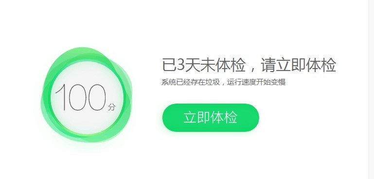 百度杀毒怎么样？百度杀毒和360对比评测