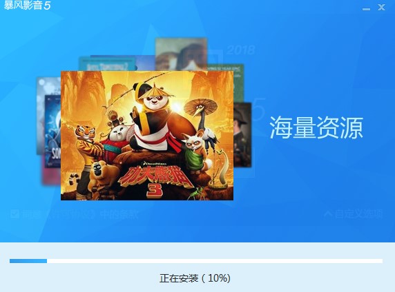 暴风影音5官方版功能特点安装教学