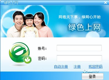 不良网站克星-绿网天下下载安装教学