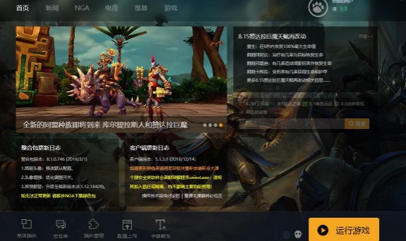 教你使用魔兽大脚设置技能触发功能