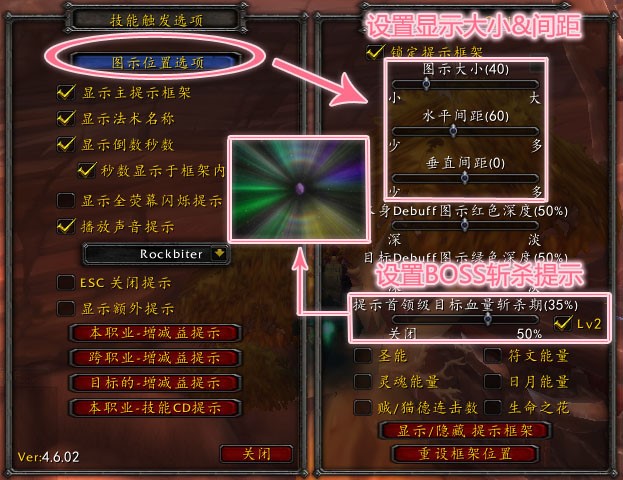 教你使用魔兽大脚设置技能触发功能