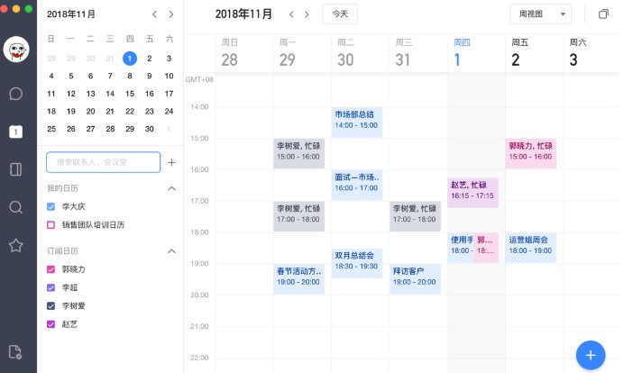 企业办公软件飞书远程办公详解