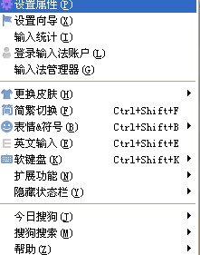 搜狗韩语输入法图文安装教学