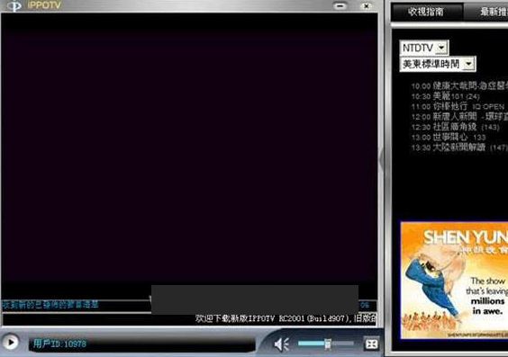Ippotv安装教程