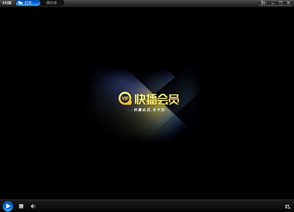 qovd快播下载安装及常见问题解决方法