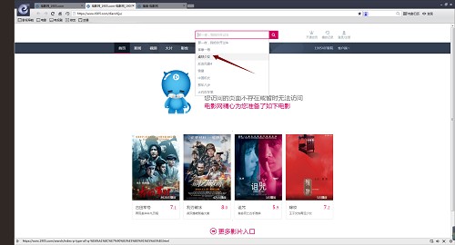 下载电影浏览器安装使用方法