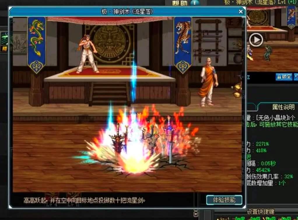 DNF地火辅助超级版基础介绍及详细使用教程