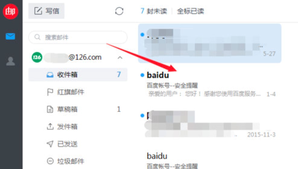 网易邮箱大师电脑版安装教程及基础使用教程