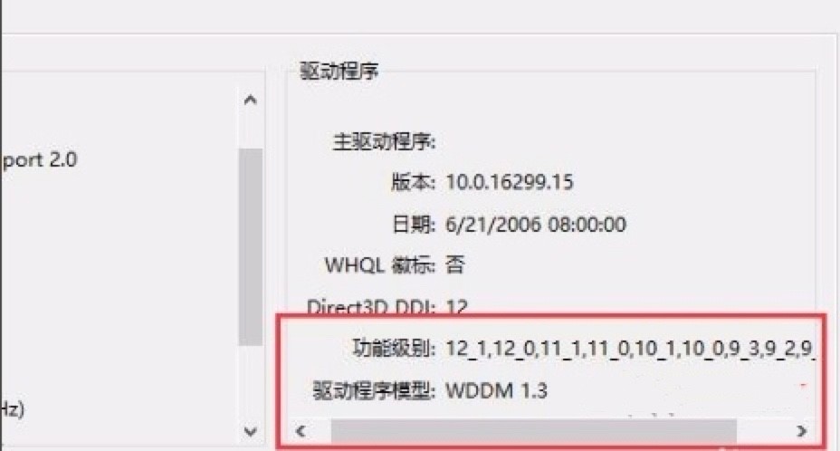 Win10开启DX12方法？如何查看你的显卡是否支持DX12？