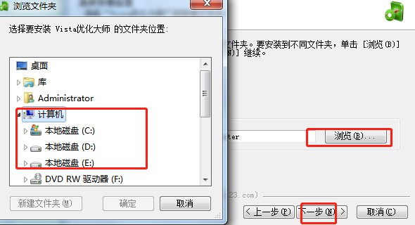 Vista优化大师有什么用？如何进行安装？