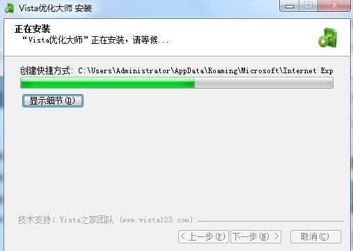 Vista优化大师有什么用？如何进行安装？