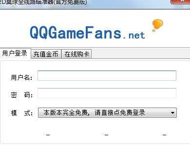 QQ2D台球全线路瞄准器官方免费版下载使用帮助