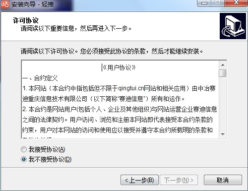 办公软件轻推如何安装？轻推安装教学