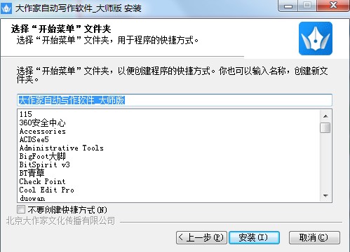 大作家自动写作软件常见问题与解答