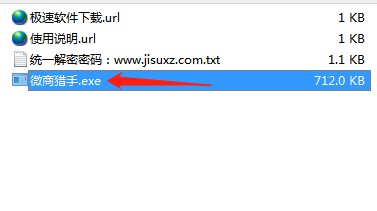 微信好友管理软件微商猎手下载使用帮助