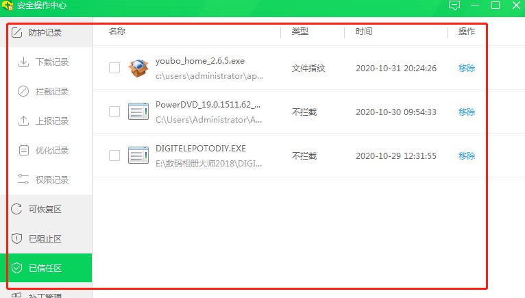 优播影音官方下载常见问题与解答