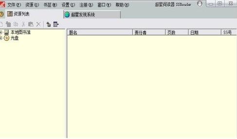 超星浏览器官方下载