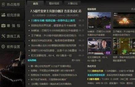 怎么使用坦克世界盒子