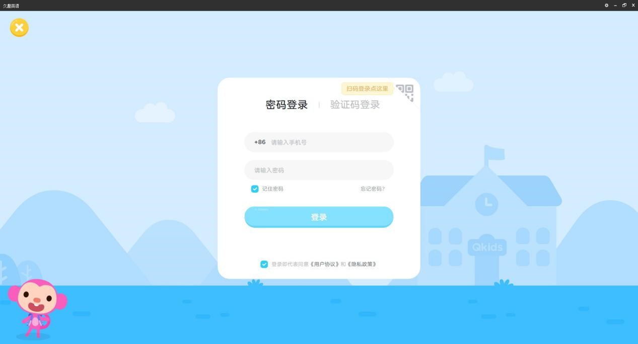 久趣英语官方版功能特色介绍及详细安装教程