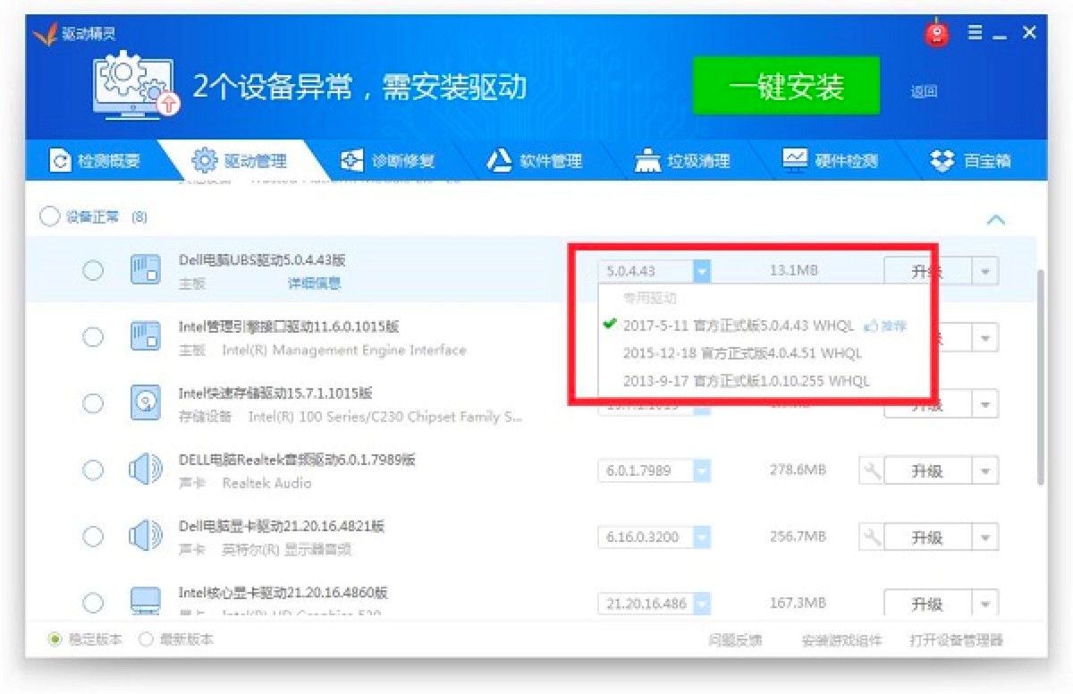 万能光驱驱动最新功能详细介绍及免费下载