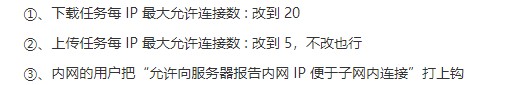 bt精灵下载速度加快方法介绍