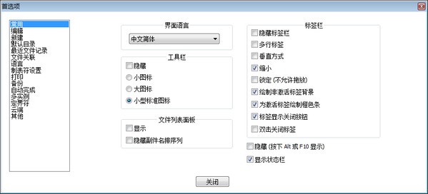 Notepad++格式化json字符串的方法介绍