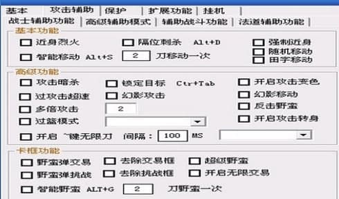 傲天传奇辅助使用教程和软件简介
