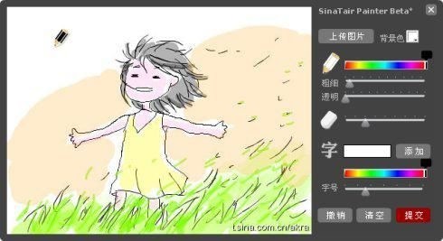 微博air客户端使用介绍