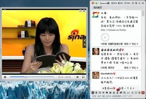 微博air客户端使用介绍