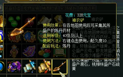 问道自动喊话器使用介绍
