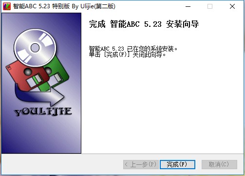 智能abc输入法下载安装教程