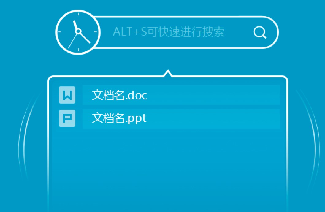 稻壳搜搜功能特色介绍及基础使用教程