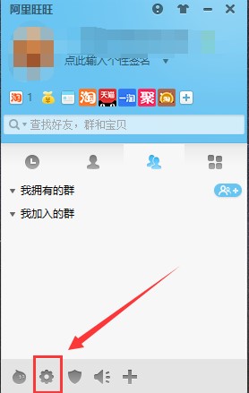阿里旺旺买家版使用常见问题及解答