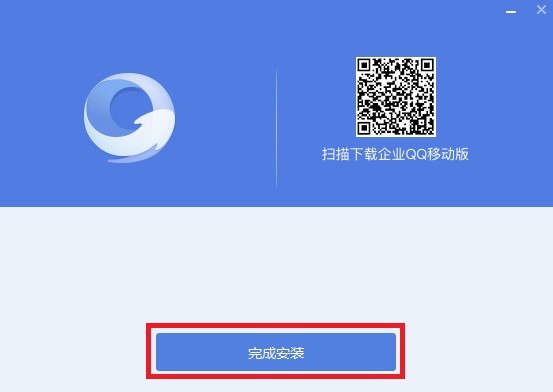 企业QQ有什么功能？企业QQ安装教学