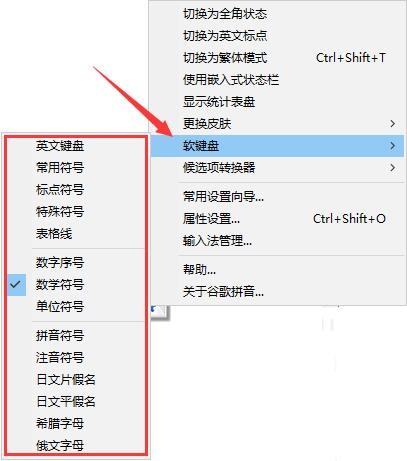 使用谷歌输入法的常见问题及解决办法