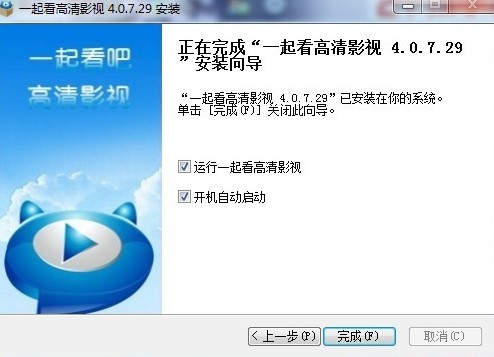 一起看吧播放器特点介绍安装教学